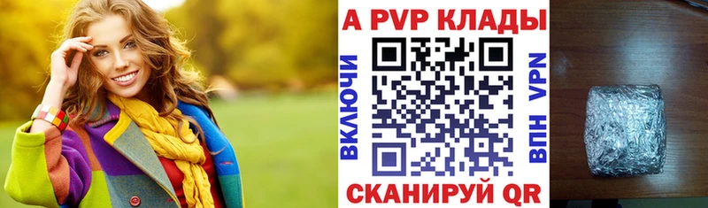 Магазины продажи наркотиков Отрадный APVP МЕФ МЕГА ССЫЛКА Каннабис КОКАИН ГАШ