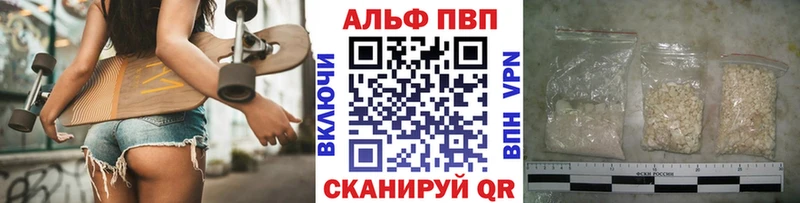 Альфа ПВП крисы CK Отрадный