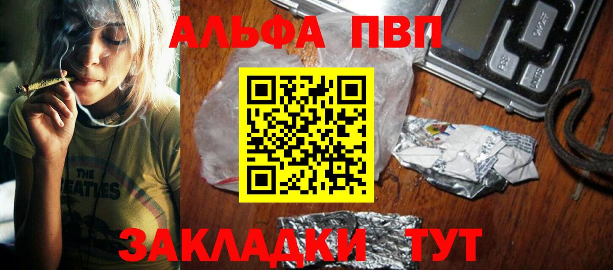 Альфа ПВП СК  Alpha-PVP  Вход с VPN  Отрадный  Alpha-PVP крисы CK 