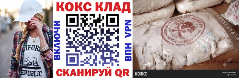 COCAIN 97%  Отрадный 