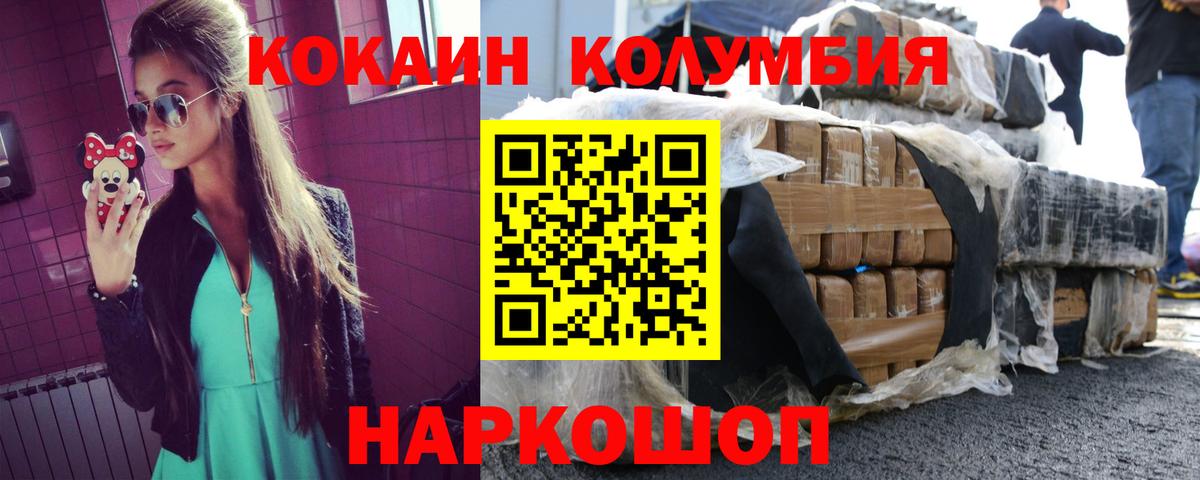 Кокаин 99% Отрадный