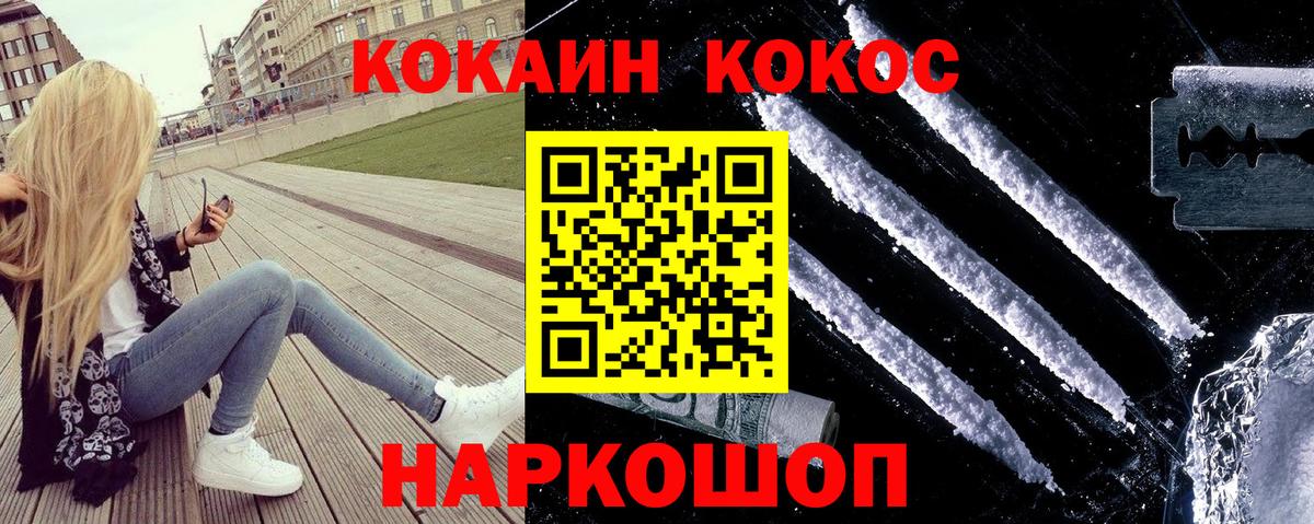 Cocaine Перу  КОКАИН Columbia  Отрадный  Вход с VPN 
