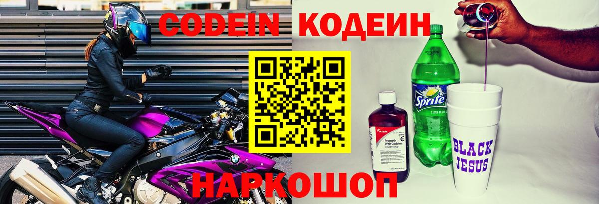 Метамфетамин  Вход с VPN  КОКАИН  LSD-25  Отрадный  ЭКСТАЗИ  Кодеин  МЕФ кристаллы  Бошки Шишки  АМФ кристаллы  НБОМе  MDMA 