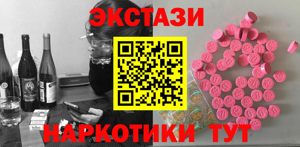 ОМГ ОМГ рабочий сайт  ЭКСТАЗИ Cube  Вход с VPN  Отрадный  ЭКСТАЗИ VHQ 