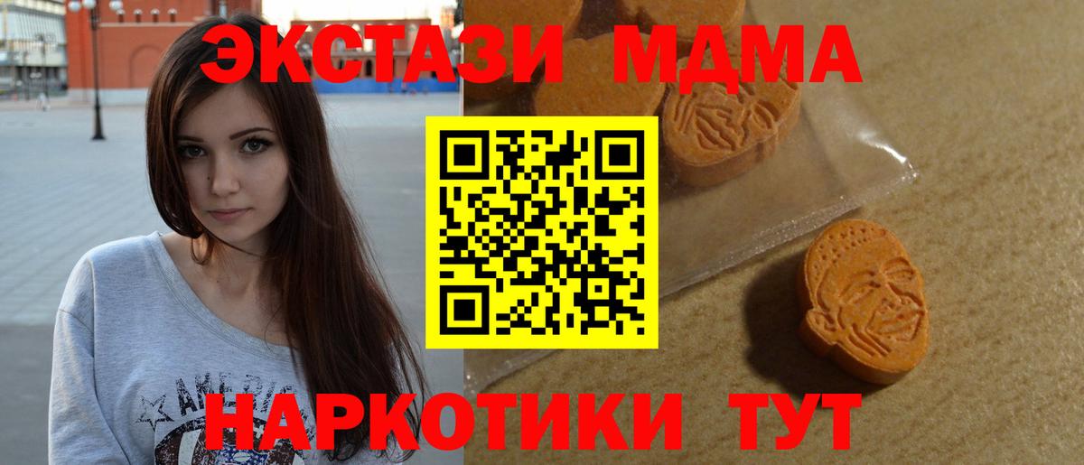 Экстази 280мг Отрадный