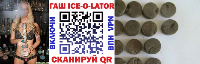 ГАШ Ice-O-Lator купить закладку Отрадный