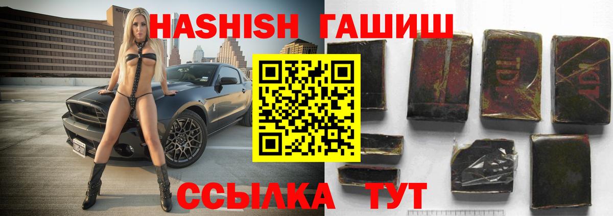 ГАШ гашик  ГАШ гашик  Отрадный  Вход с VPN 