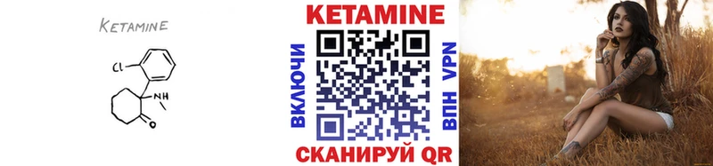 Кетамин VHQ  darknet клад  Отрадный 