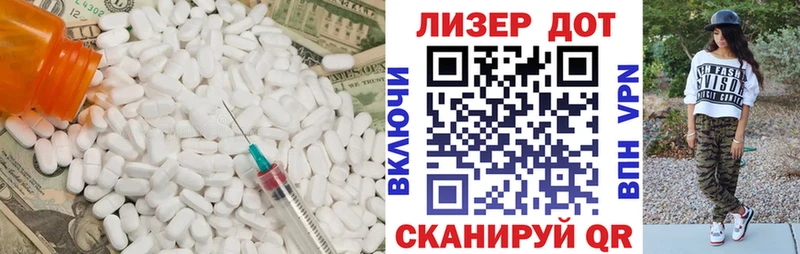 LSD-25 экстази ecstasy  Отрадный 