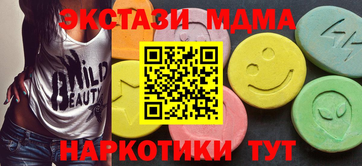 Меф Отрадный