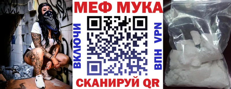 Меф мяу мяу кристаллы Отрадный