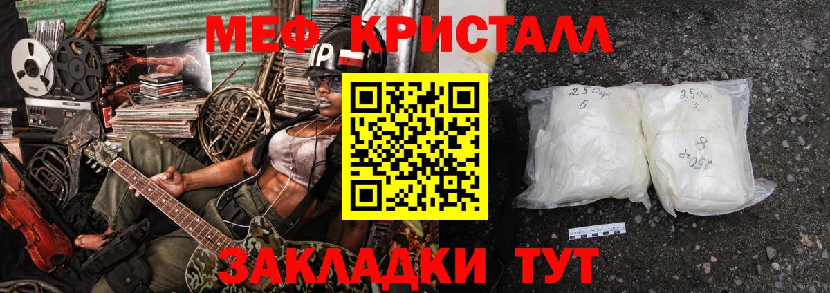 Мефедрон Отрадный