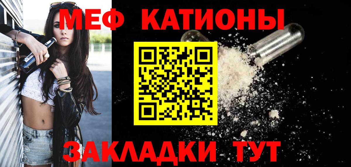   ссылки  Меф mephedrone  Вход с VPN  Отрадный  Мефедрон VHQ 