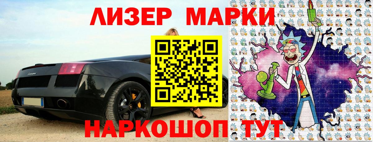Марки N-bome 1,8мг  Вход с VPN  Отрадный 