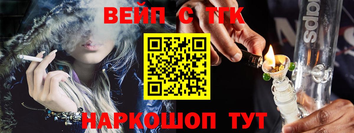 Отрадный  Дистиллят ТГК Wax  Вход с VPN 