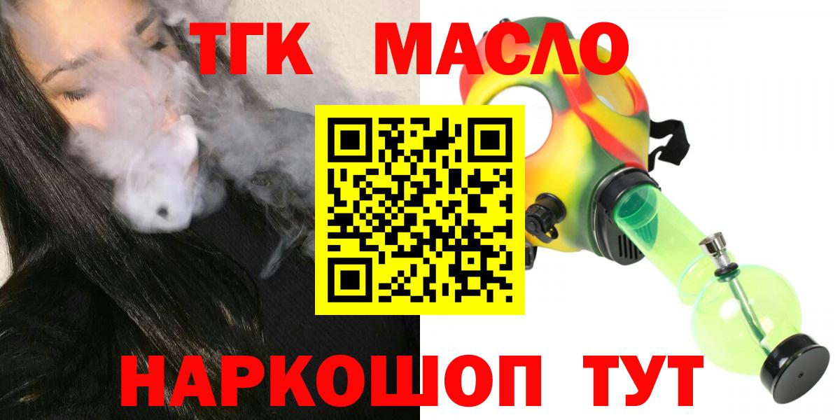 ТГК вейп с тгк Отрадный