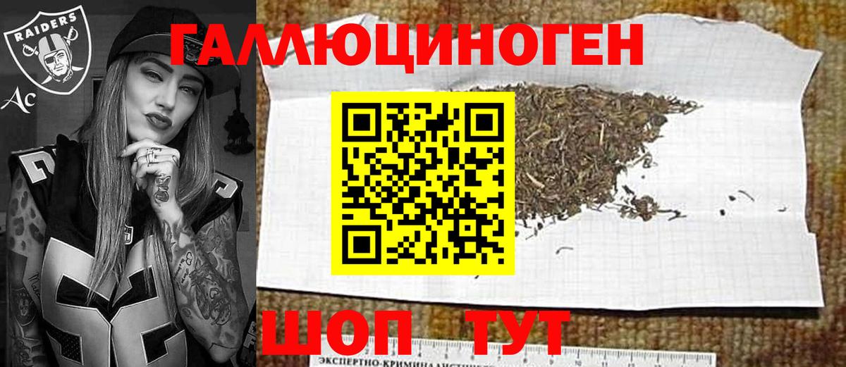 Отрадный  Псилоцибиновые грибы GOLDEN TEACHER  Галлюциногенные грибы мухоморы  Вход с VPN 